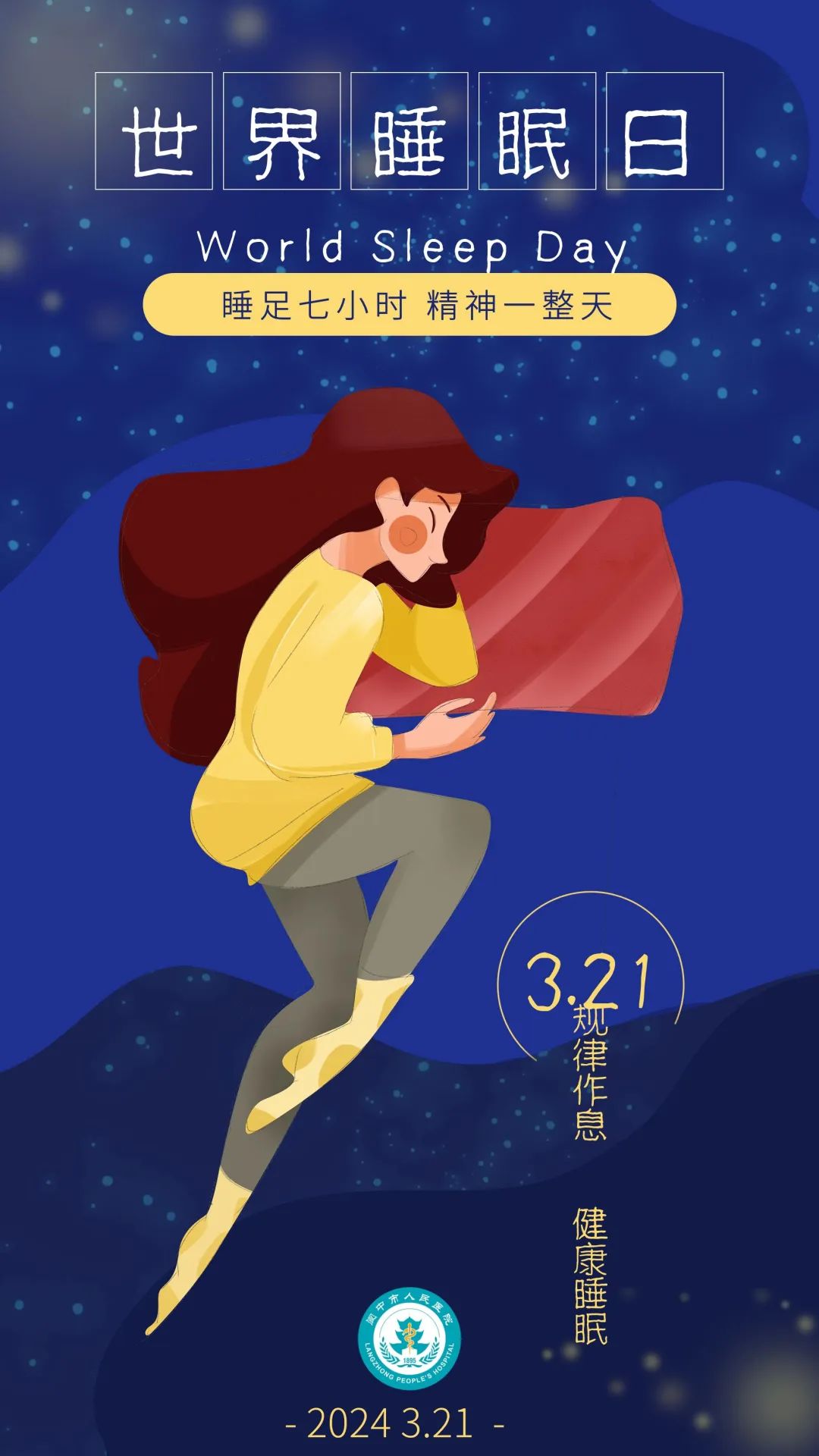 义诊.jpg 义诊.jpg